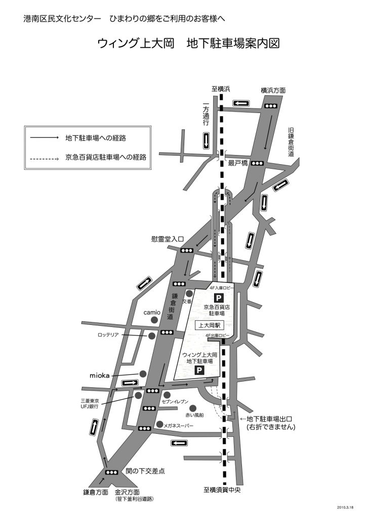ウィング上大岡地下駐車場案内図