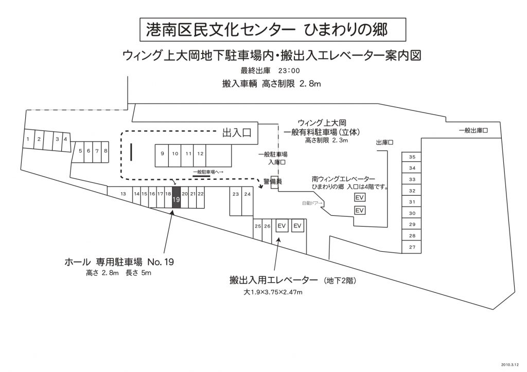 ウィング上大岡地下駐車場内案内図